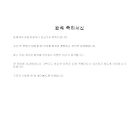 서신 (완쾌축하) 서신 (완쾌축하)